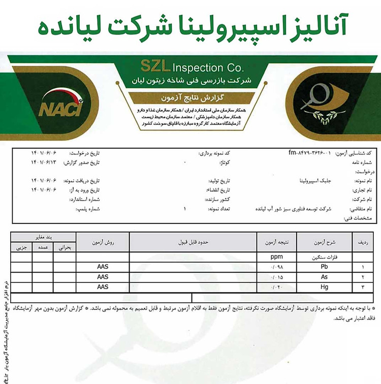 جلبک سبز اسپیرولینا به صورت قرص، ۱۵۰ تایی . طعم تلخ جلبک را احساس نخواهید کرد.