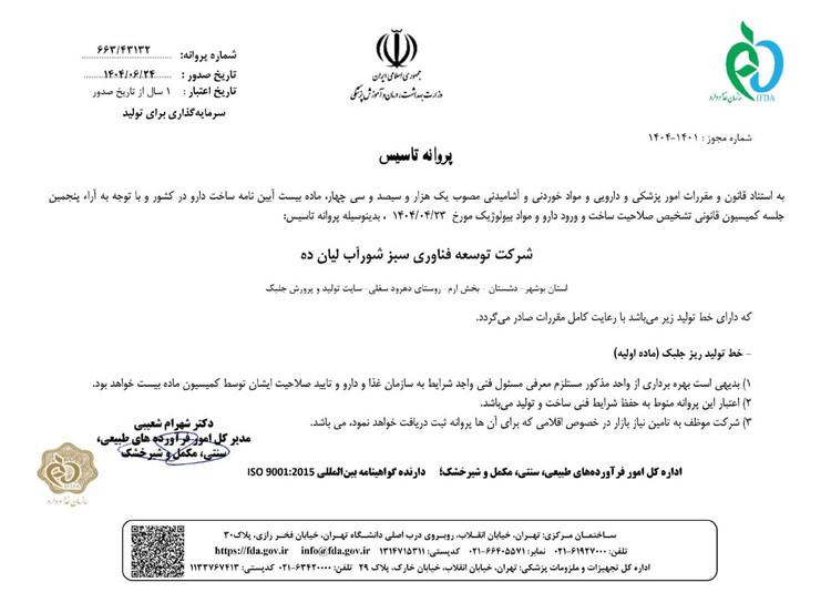 اسپیرولینا، جلبک سبز دریایی، اصل و مطمئن، مناسب کاهش وزن و کنترل اشتها، ۱۰۰ گرم